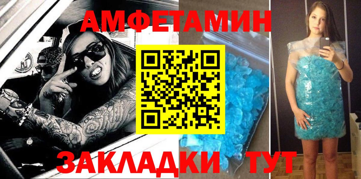 АМФЕТАМИН VHQ Новодвинск