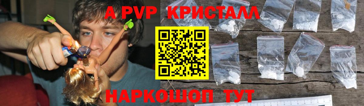Alpha-PVP  Вход с VPN  Новодвинск  наркотики  A-PVP СК КРИС  APVP кристаллы 