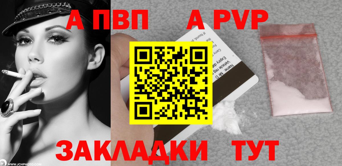 A PVP Crystall Новодвинск