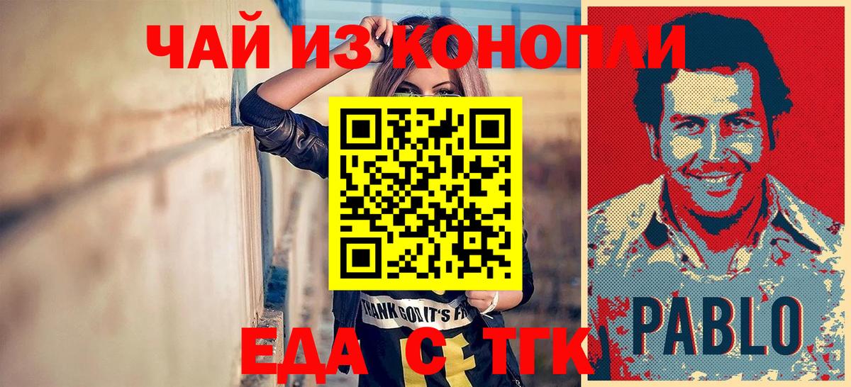 Печенье с ТГК конопля  Вход с VPN  Новодвинск 