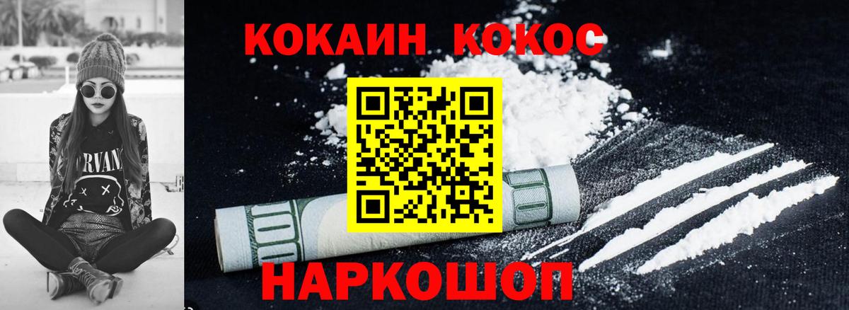 Новодвинск  Кокаин VHQ  Вход с VPN 