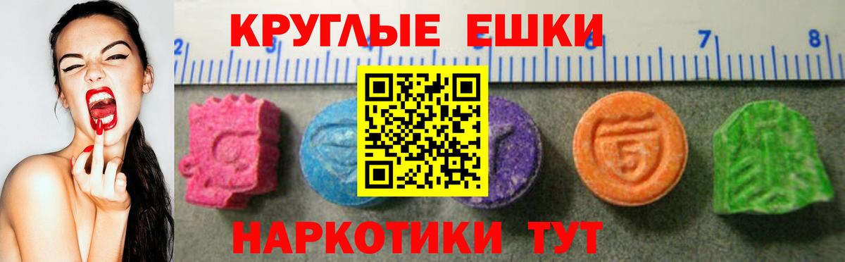 Новодвинск  Ecstasy  Вход с VPN  Экстази TESLA 