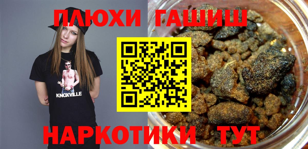 Гашиш Cannabis  Гашиш Ice-O-Lator  Вход с VPN  Новодвинск 