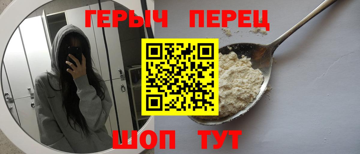 Новодвинск  ГЕРОИН гречка  Вход с VPN 