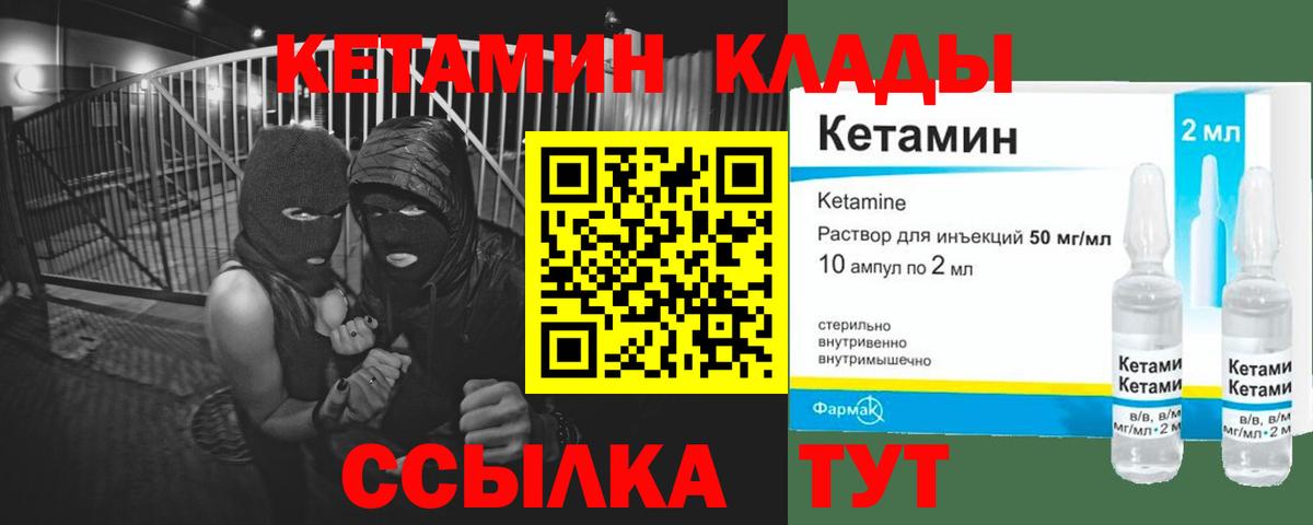 Кетамин VHQ  Кетамин ketamine  гидра сайт  Вход с VPN  Новодвинск 