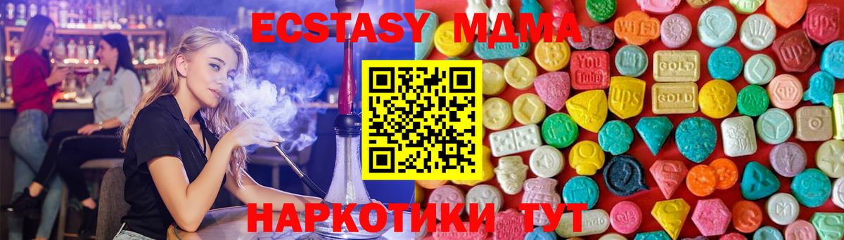 MDMA Molly  МДМА  Новодвинск  Вход с VPN  MDMA crystal 