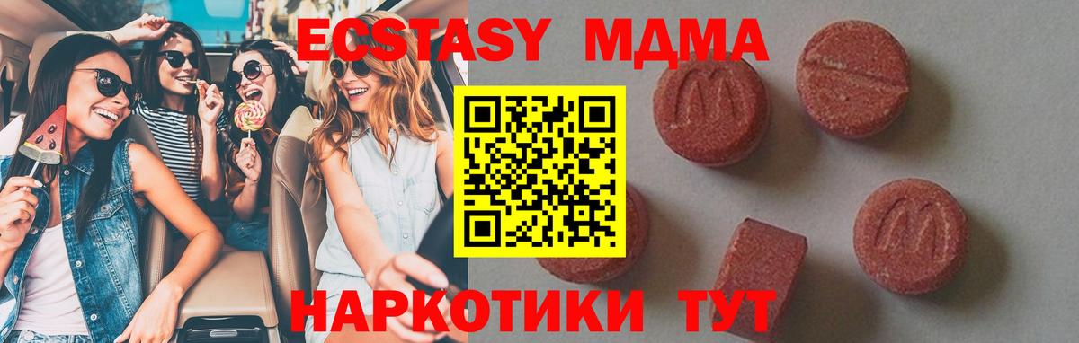 MDMA crystal Новодвинск
