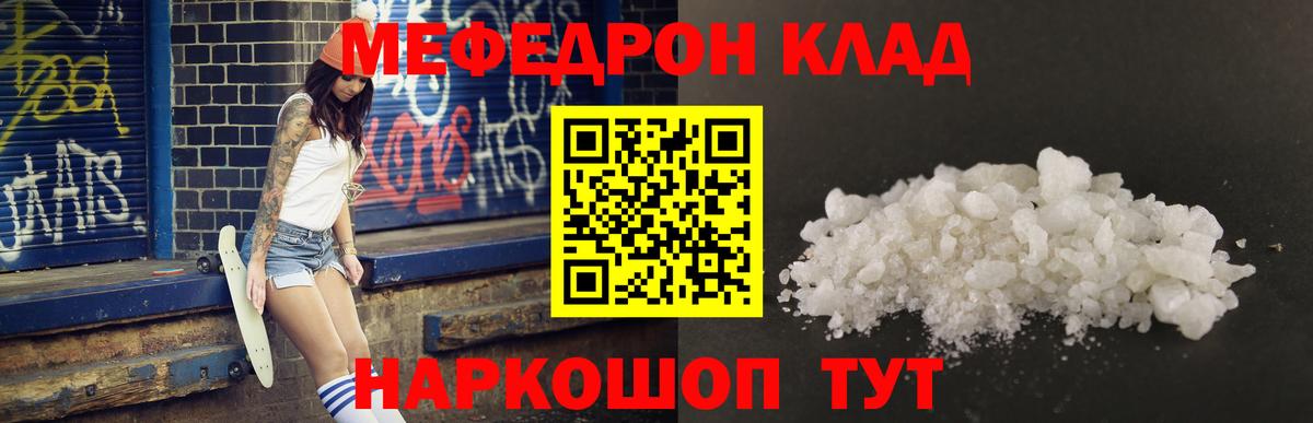 МЕФ мука Новодвинск