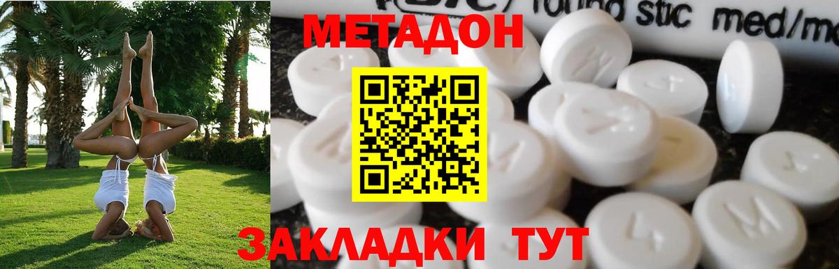 omg зеркало  Вход с VPN  Новодвинск  Метадон VHQ 