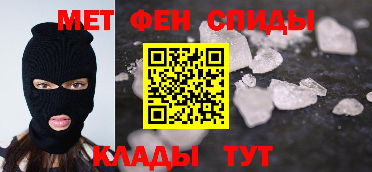 МЕТАМФЕТАМИН винт Новодвинск