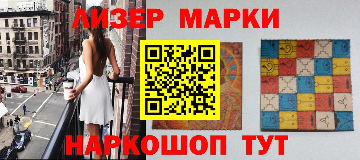 Марки N-bome 1500мкг  Марки N-bome 1500мкг  Новодвинск  Марки 25I-NBOMe  Вход с VPN 