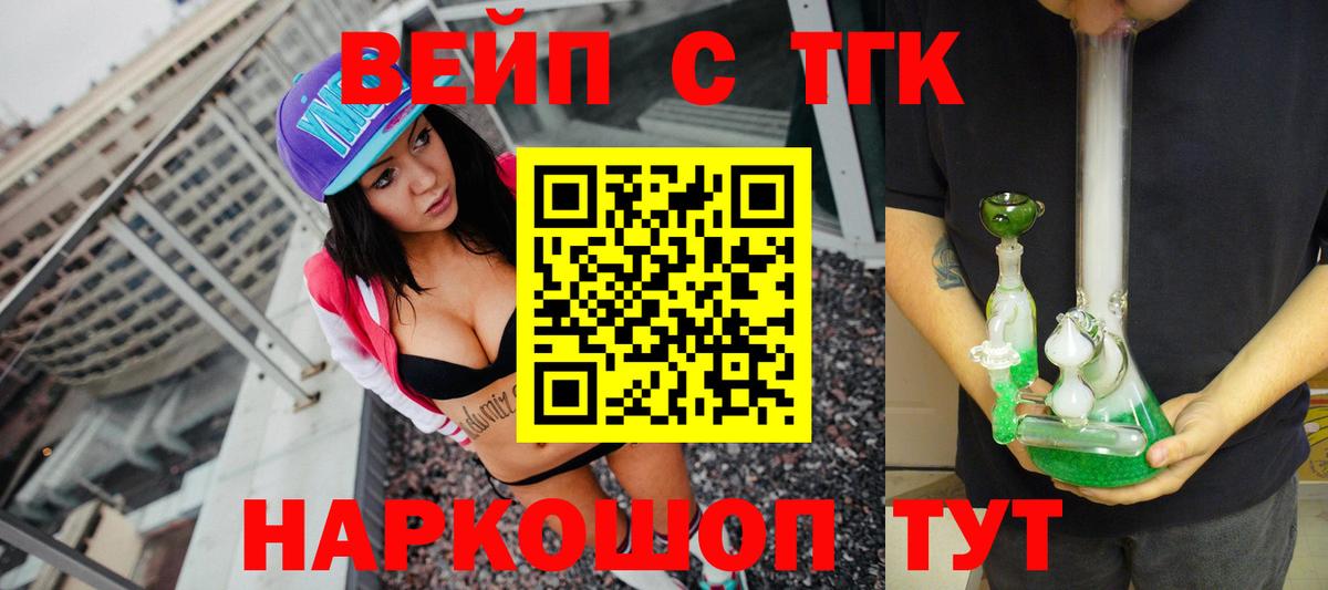 ТГК Wax  Вход с VPN  Новодвинск 
